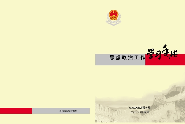 封面設計圖片