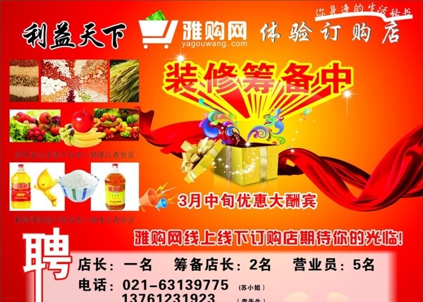 裝修海報(bào)圖片