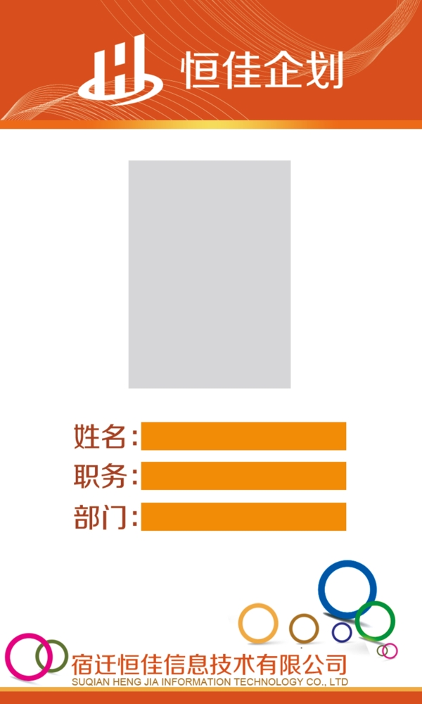 胸牌正面