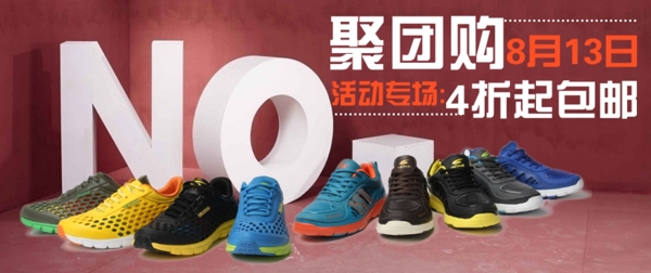 聚劃算男鞋海報圖片