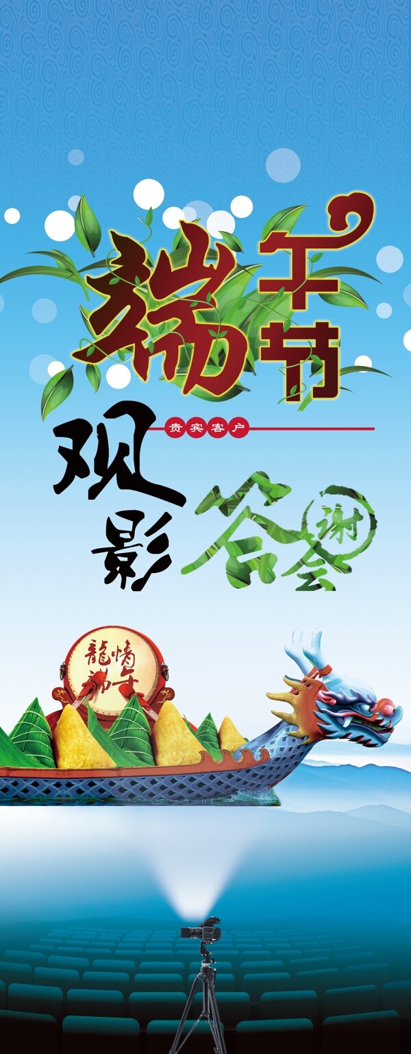 端午節(jié)圖片