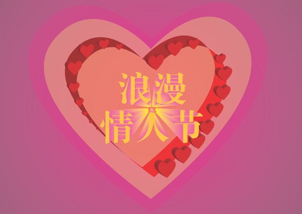 情人節(jié)圖片