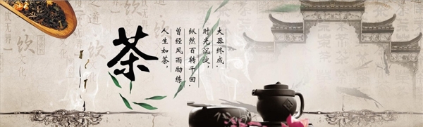茶文化
