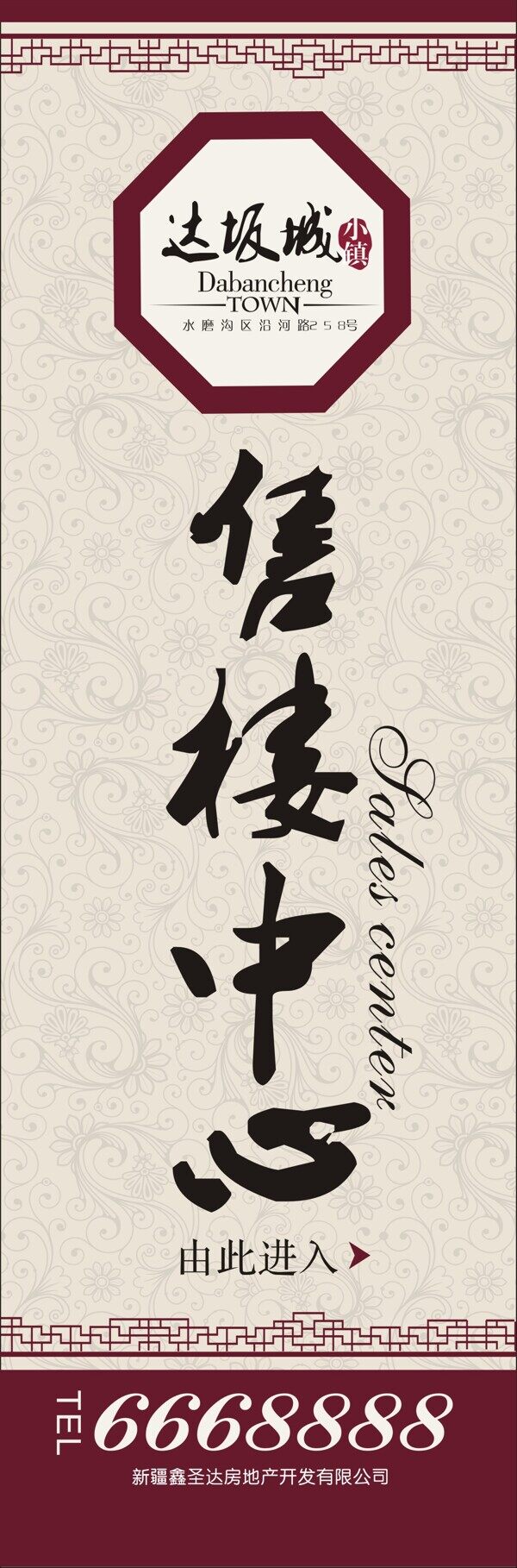 達(dá)坂城小鎮(zhèn)圖片