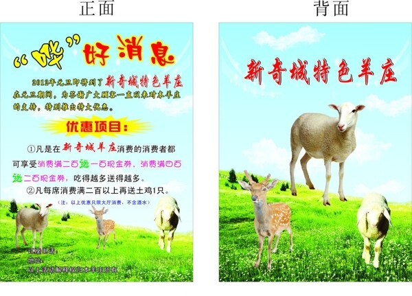 羊莊美食圖片