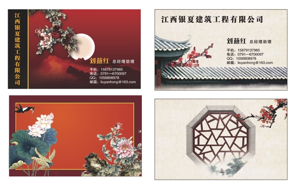 名片設(shè)計(jì)