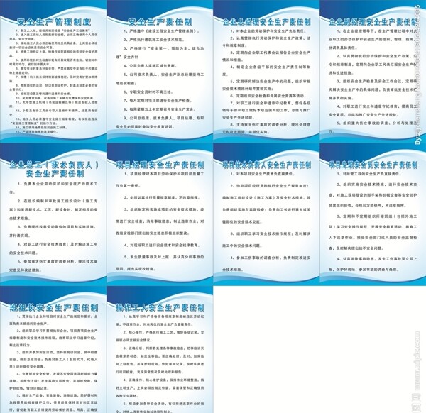 工地制度牌
