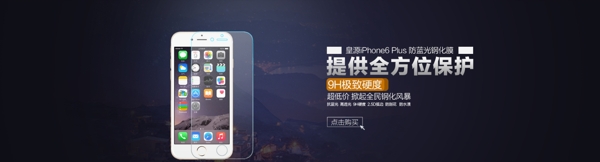 鋼化膜首頁圖片