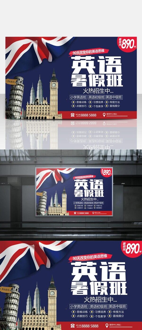 培訓(xùn)班招生英語培訓(xùn)班招生
