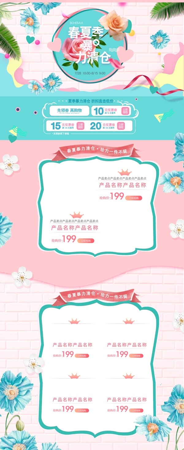 清倉