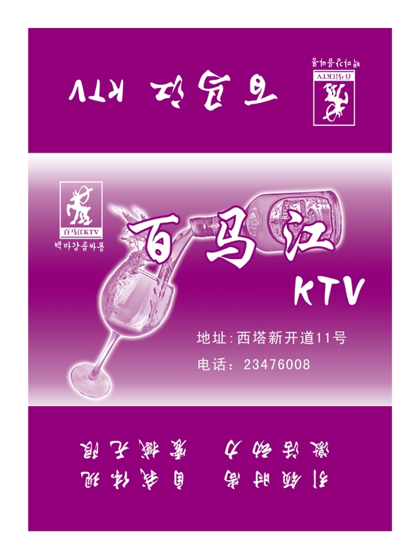 百馬江圖片