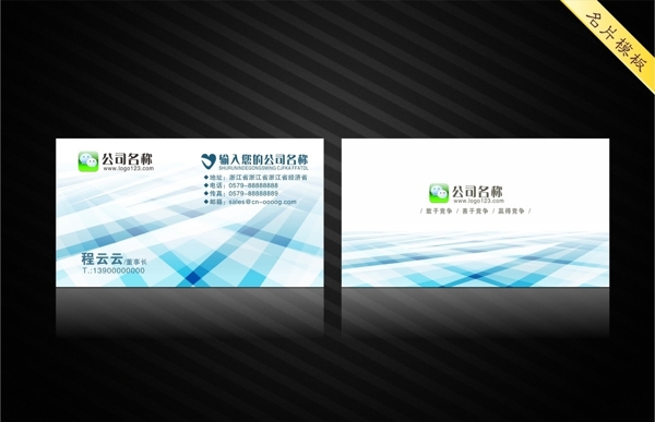 企業(yè)名片圖片