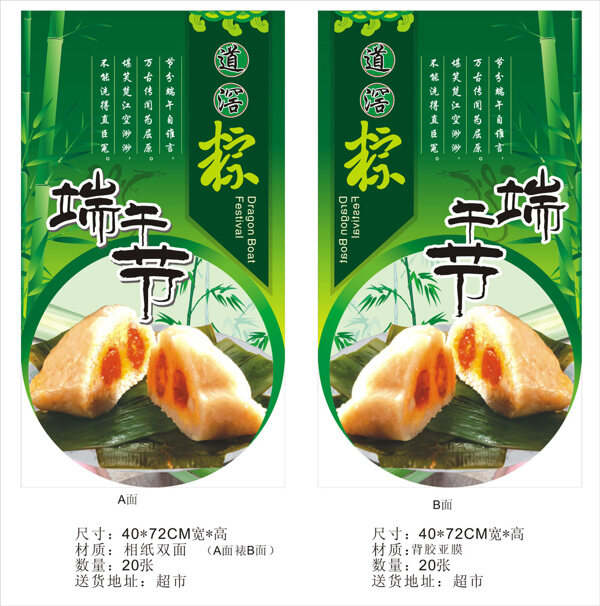 端午节图片