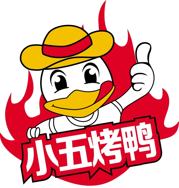 小五烤鴨