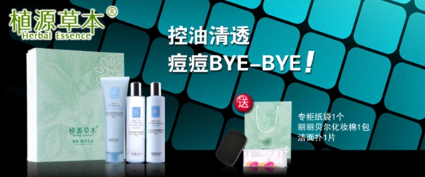 淘寶化妝品海報