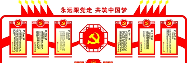 黨建