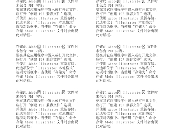 漫畫兒童卡通兒童矢量AI格式0659