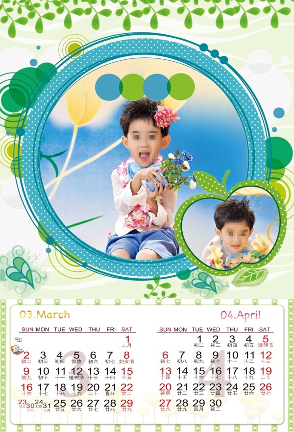 兒童臺(tái)歷圖片