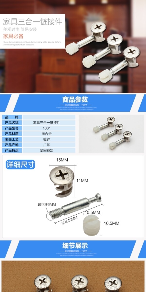 家居五金建材750時(shí)尚簡約大氣詳情頁