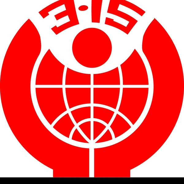 315標志圖片