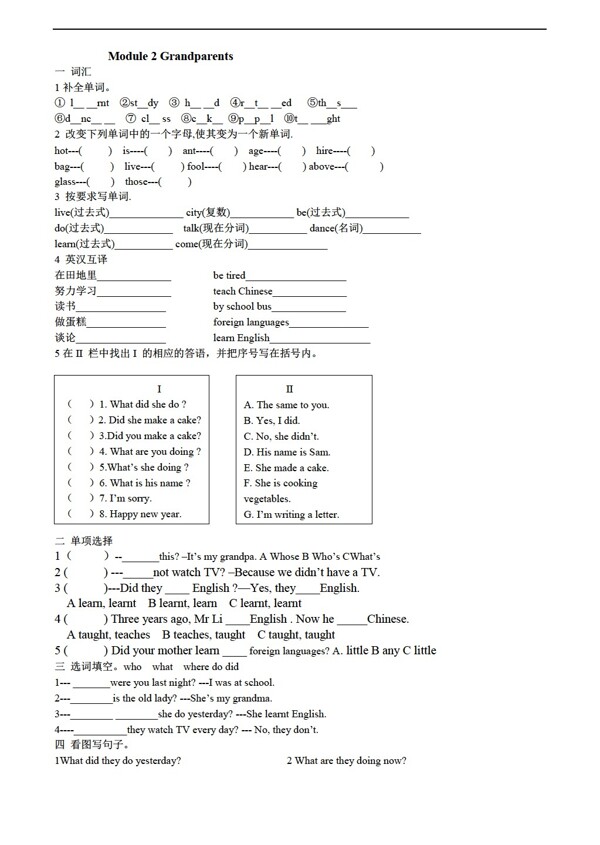 五年級下英語Module2Grandparents單元測試題