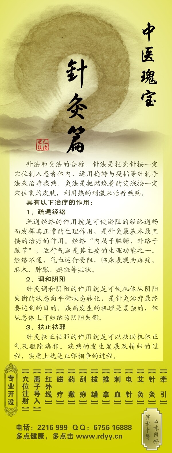 中醫(yī)康復(fù)理療之針灸篇圖片