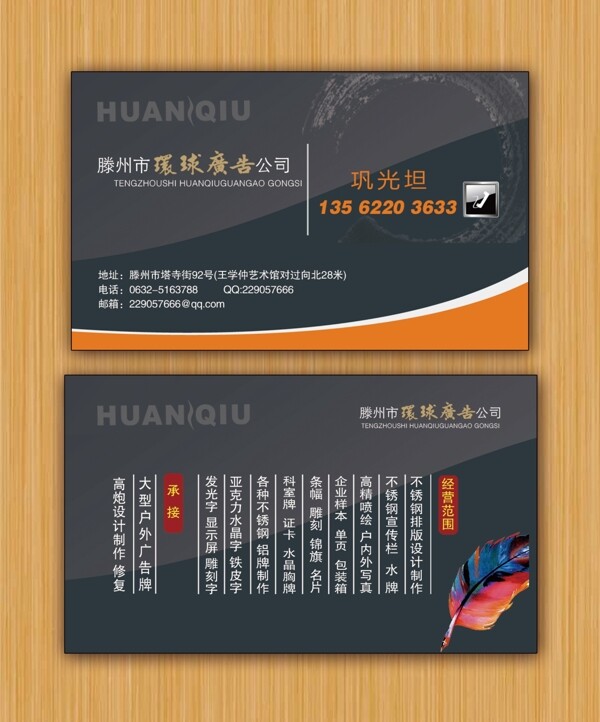 廣告名片圖片