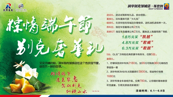 端午節(jié)圖片