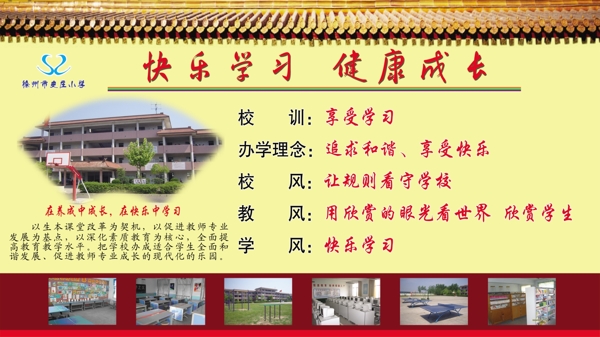 校園文化展板圖片