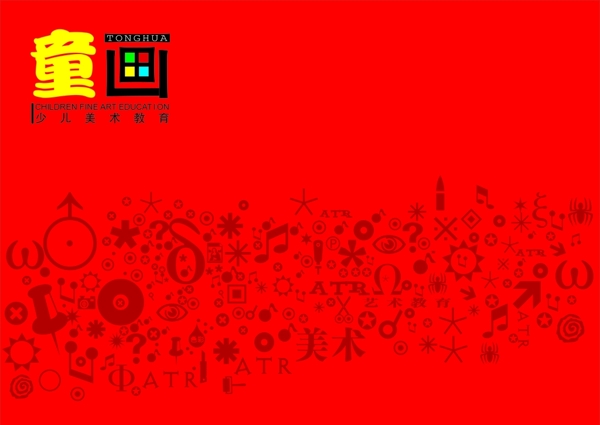 童畫(huà)背景墻