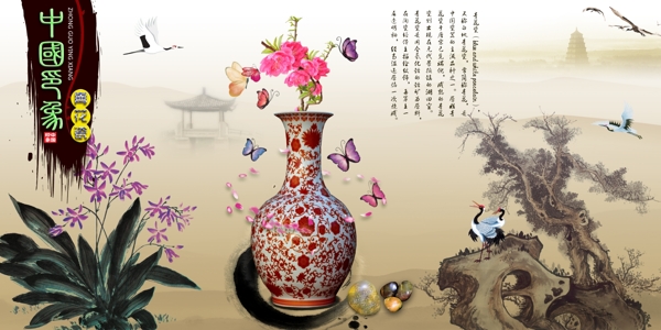 中国风青花瓷