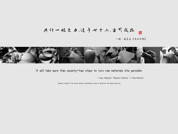 陶瓷工藝