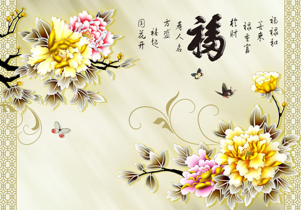 福字裝飾背景墻