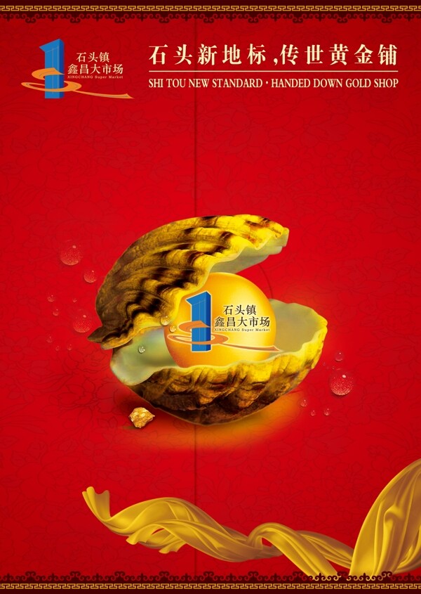 房產(chǎn)單頁(yè)圖片