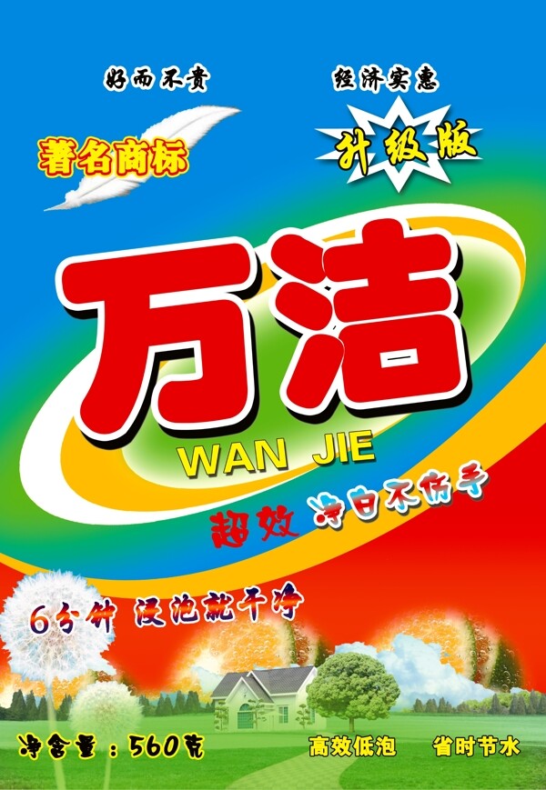 洗衣粉圖片