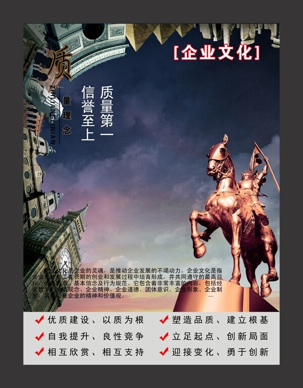 企業(yè)文化企業(yè)形象分層PSD73