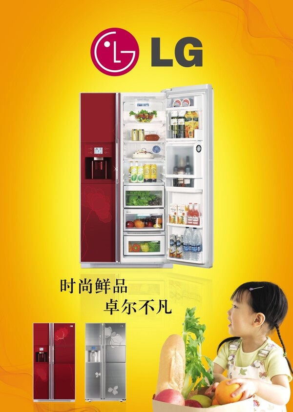 lg新款a3冰箱上市广告宣传图片