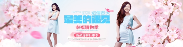 淘寶天貓品牌連輪播大屏海報(bào)設(shè)計(jì)