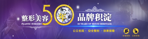 整形美容網頁banner