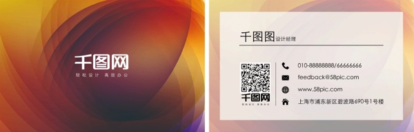漸變簡(jiǎn)潔大氣名片設(shè)計(jì)