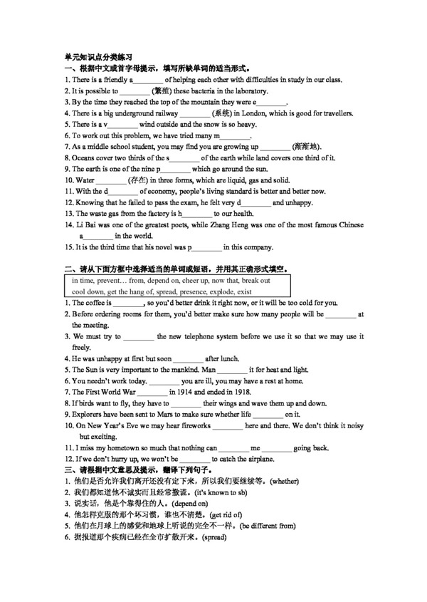 英語(yǔ)人教版高中Unit4