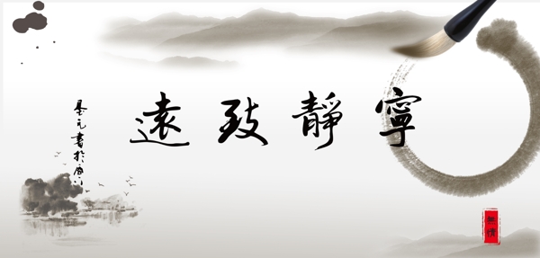 水墨畫圖片