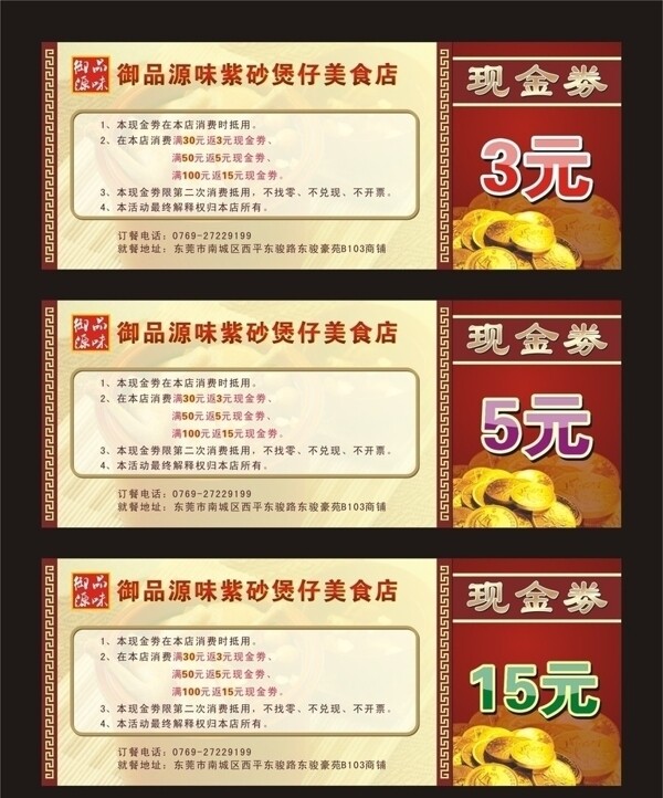 现金劵