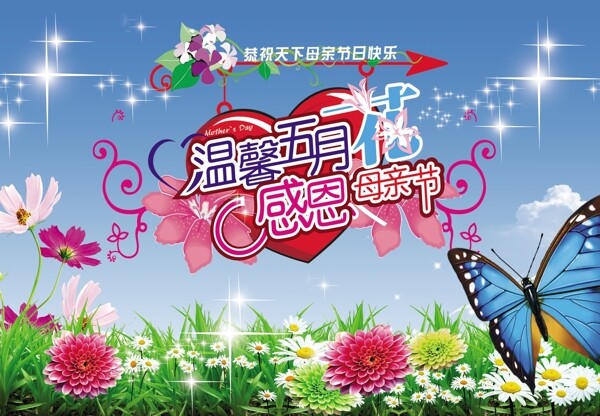 母親節(jié)圖片