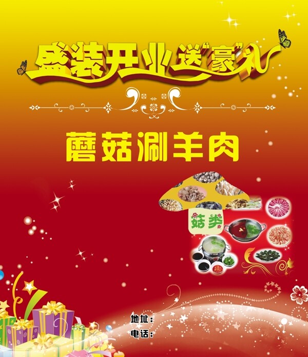 酒店開(kāi)惡業(yè)