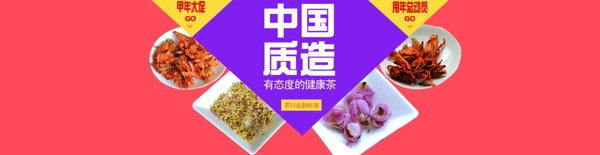 花茶
