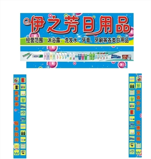 招牌圖片