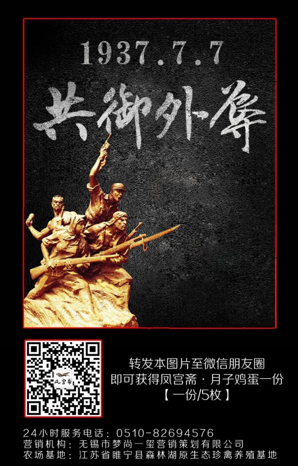 七七事變
