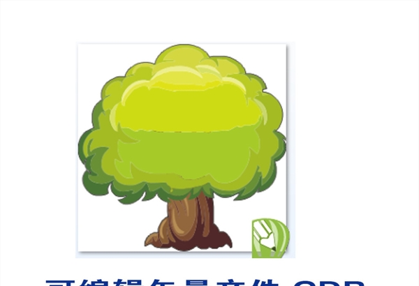 樹