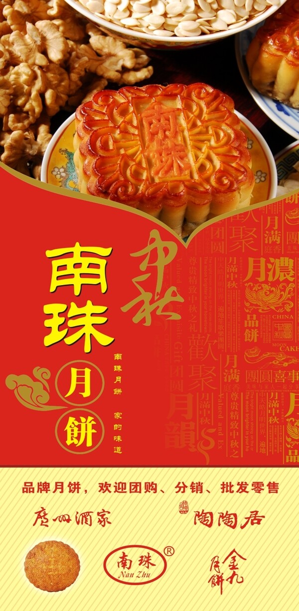 中秋節(jié)卡片